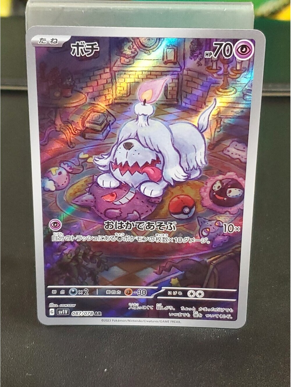 Pokémon Greavard 087/078 Sv1v: Violet EX Holo (Japanese) EXCELLENT